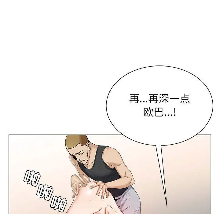 危险水位第49话