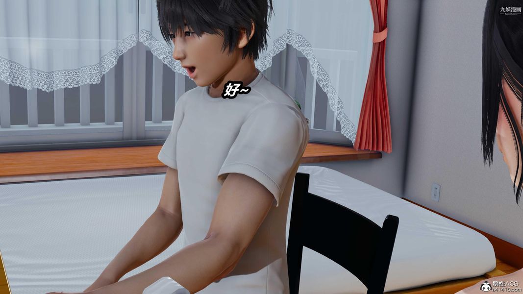 人妻舅媽淫墮記[3D]第44話