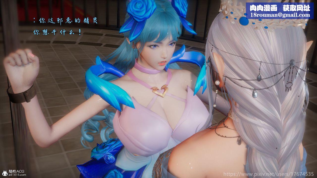 [3D]混乱的平行世界第21话