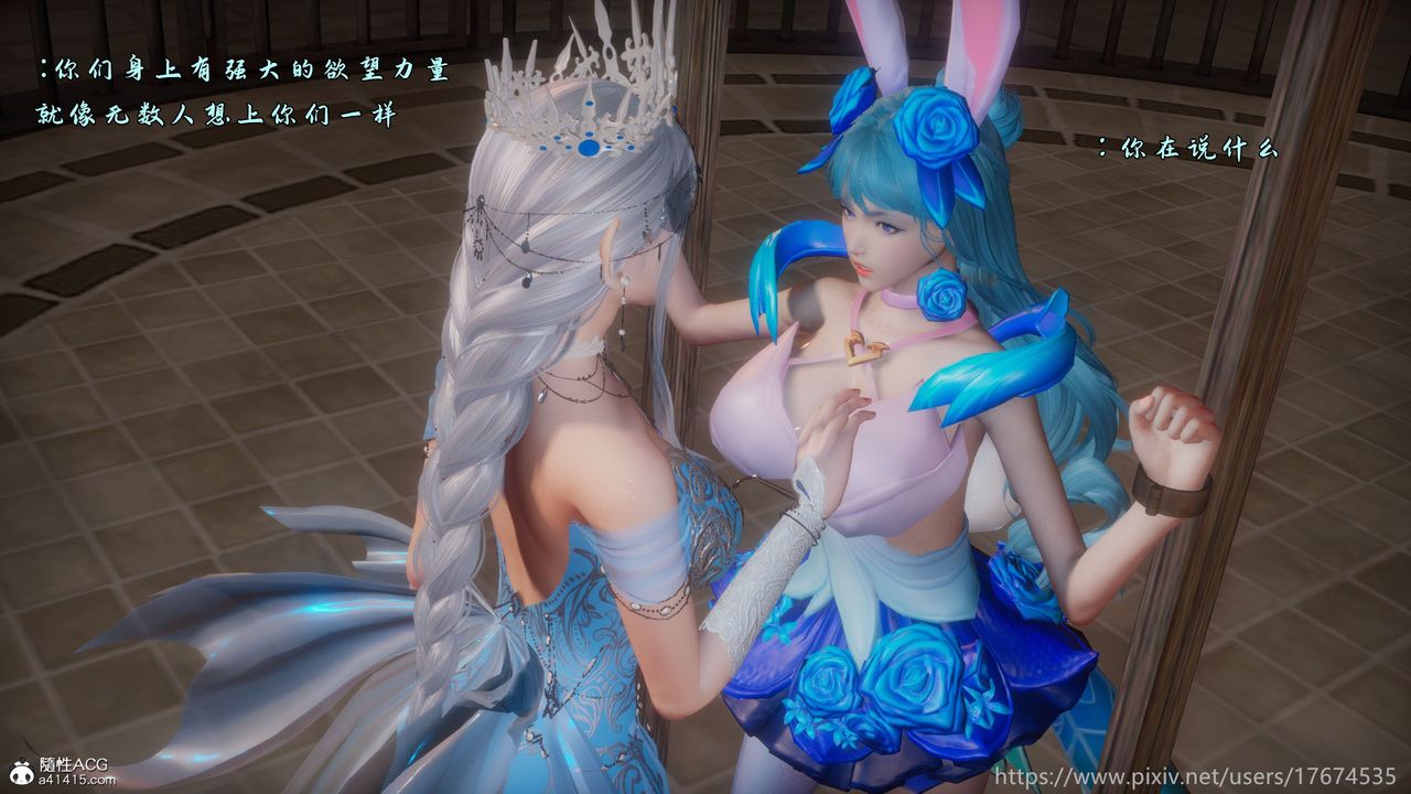 [3D]混乱的平行世界第21话