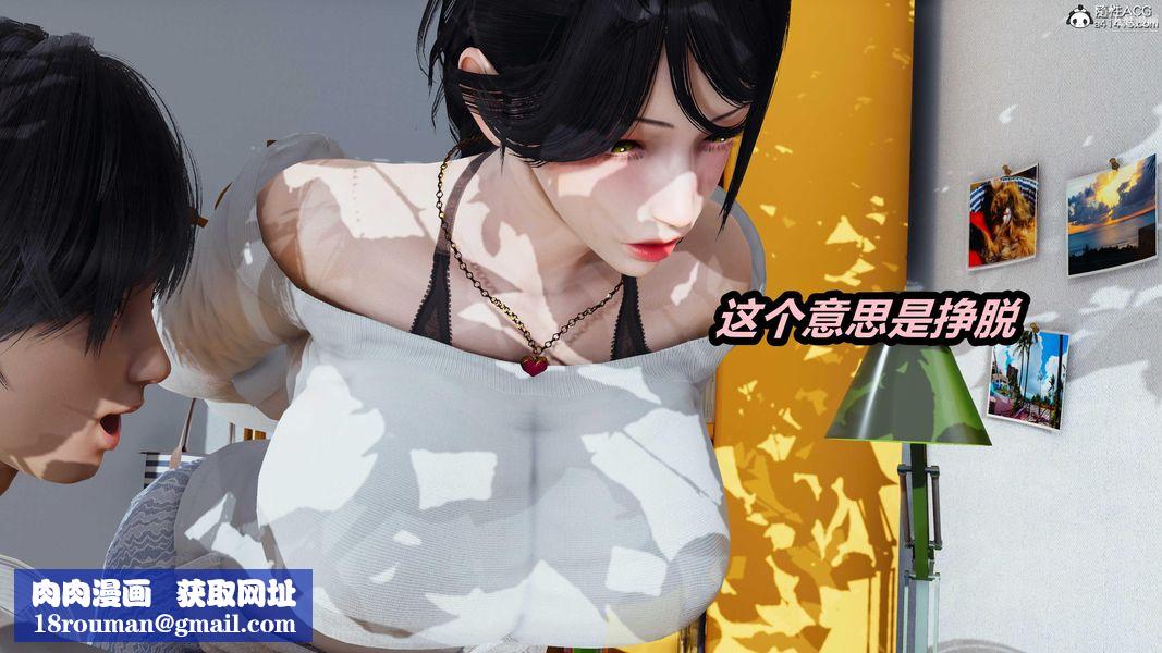 人妻舅妈淫堕记[3D]第44话