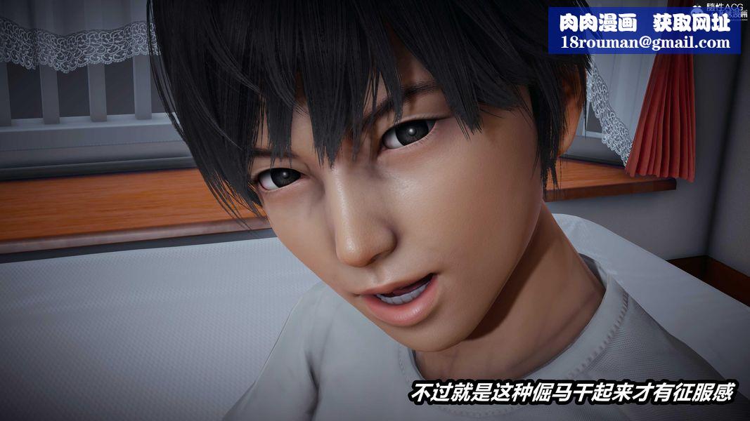 人妻舅媽淫墮記[3D]第45話