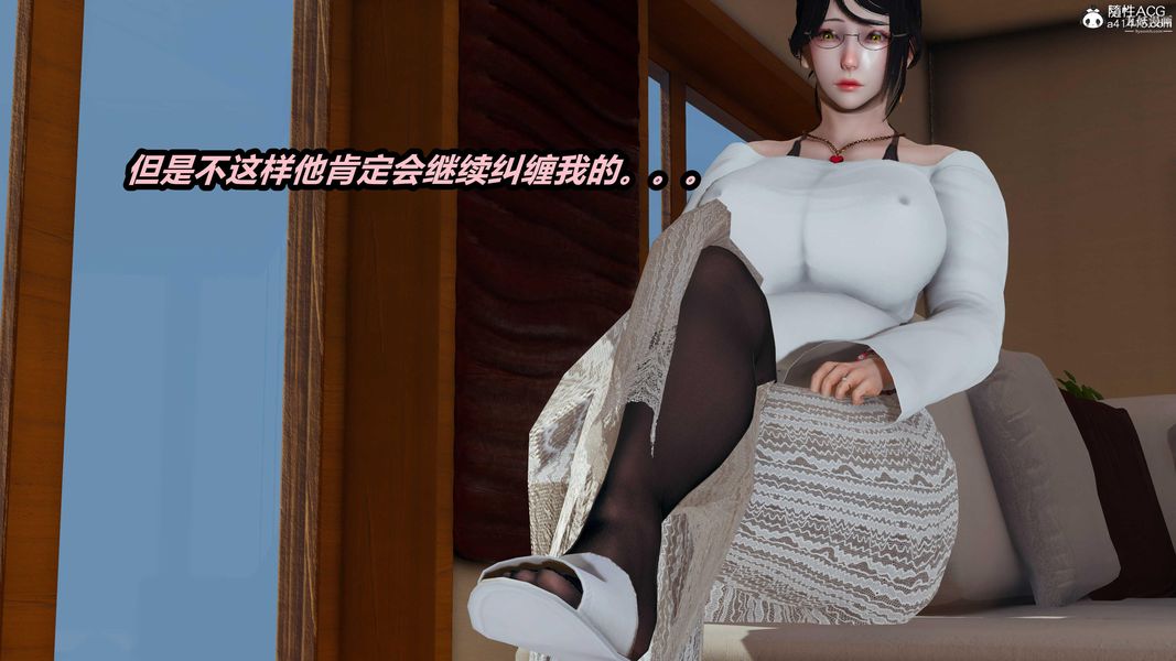 人妻舅妈淫堕记[3D]第45话