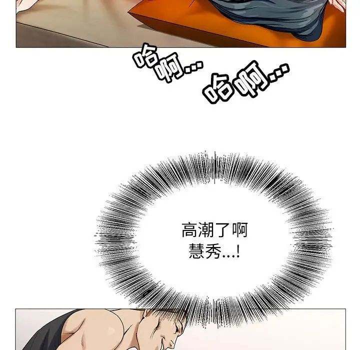 危险水位第49话