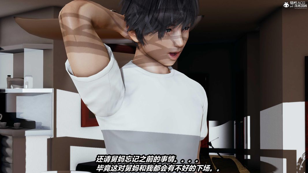 人妻舅媽淫墮記[3D]第45話