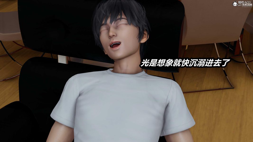 人妻舅妈淫堕记[3D]第45话