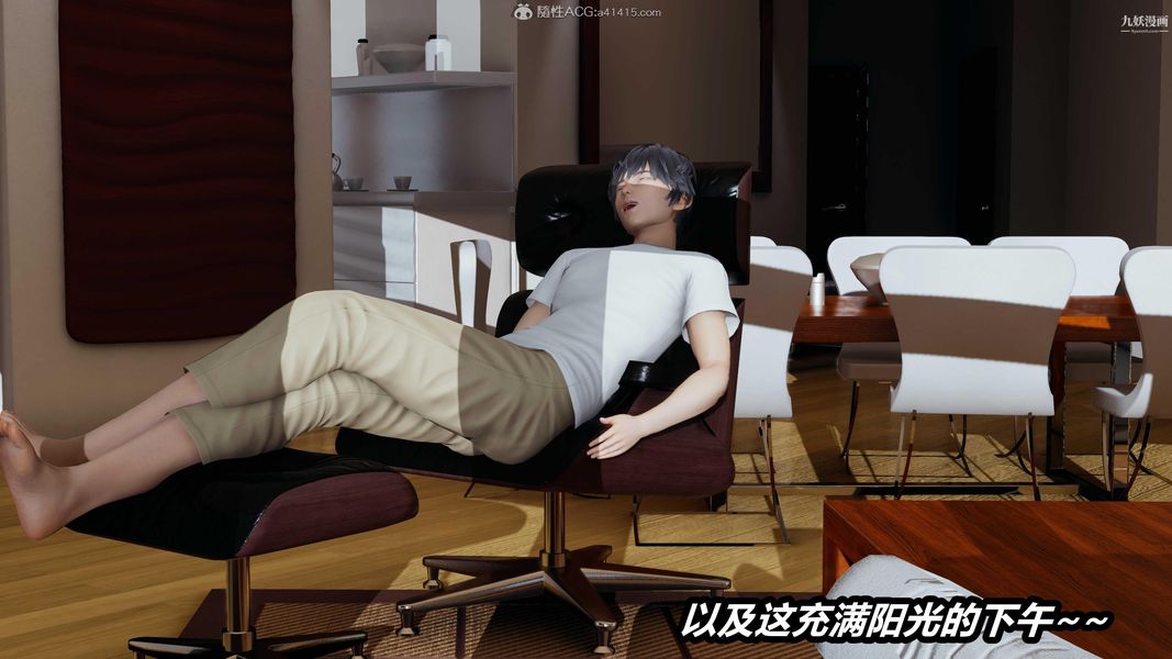 人妻舅媽淫墮記[3D]第45話