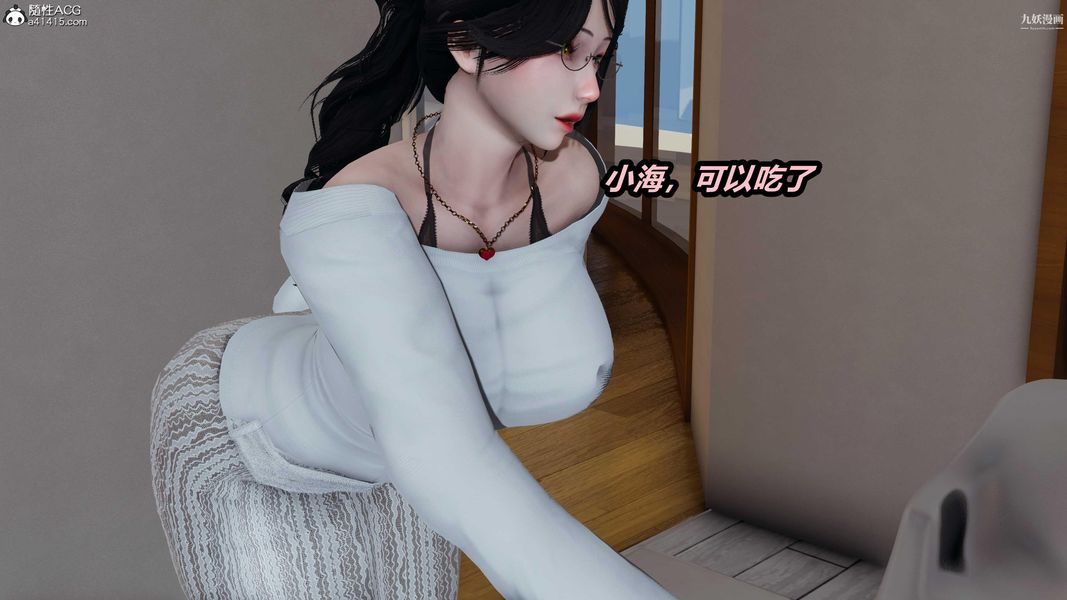 人妻舅媽淫墮記[3D]第45話