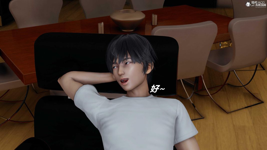 人妻舅媽淫墮記[3D]第45話