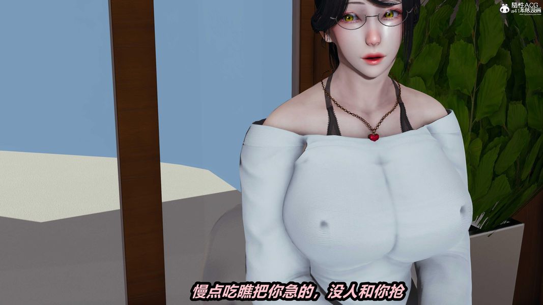 人妻舅媽淫墮記[3D]第46話