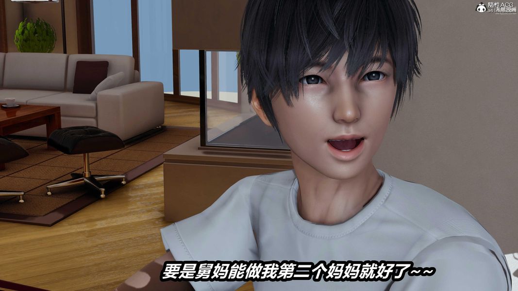 人妻舅妈淫堕记[3D]第46话