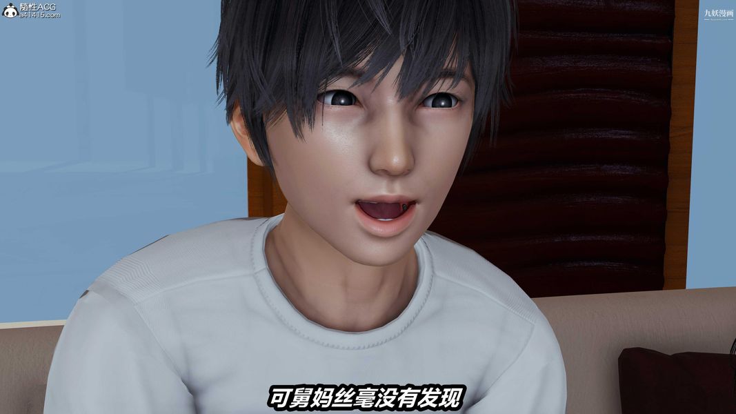 人妻舅妈淫堕记[3D]第46话