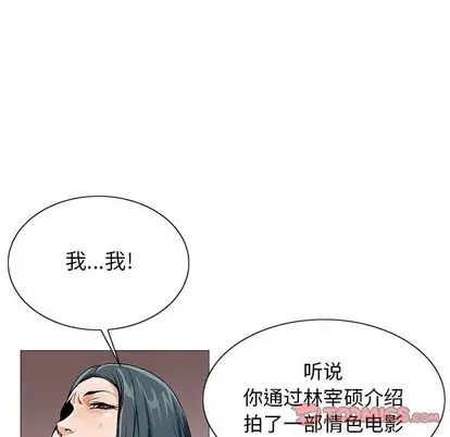 危險水位第50话