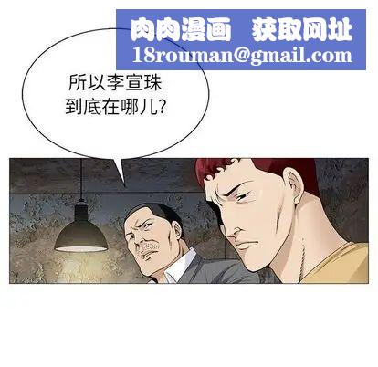 危险水位第50话