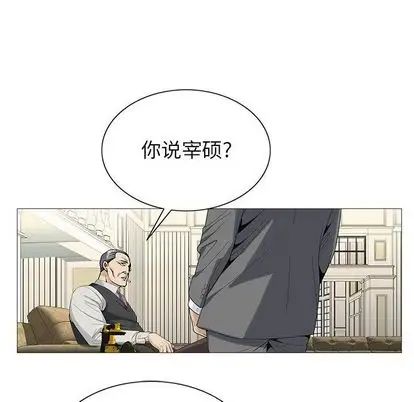 危险水位第50话