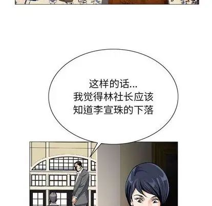 危險水位第50话