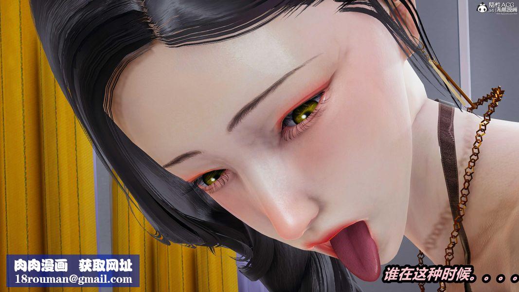 人妻舅妈淫堕记[3D]第47话