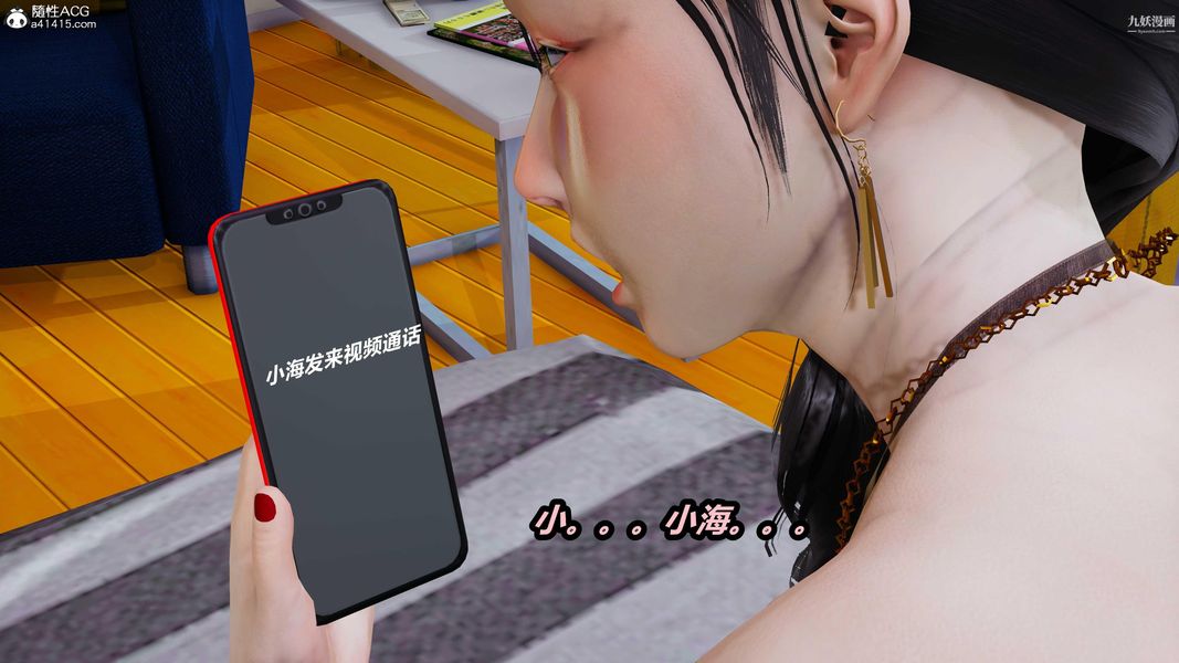 人妻舅媽淫墮記[3D]第48話