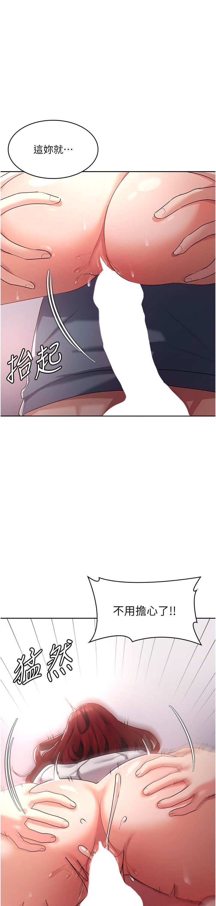 消灾解饿第7话-学姐的独门磨豆浆密技