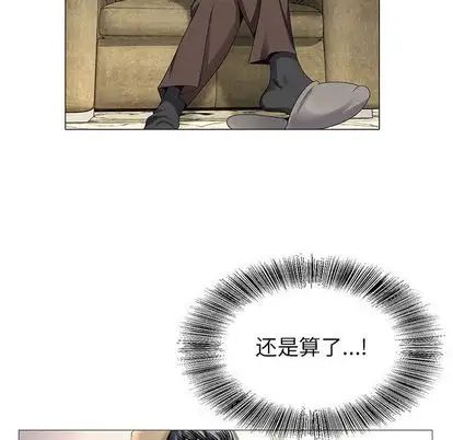 危险水位第51话