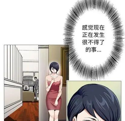 危險水位第51话