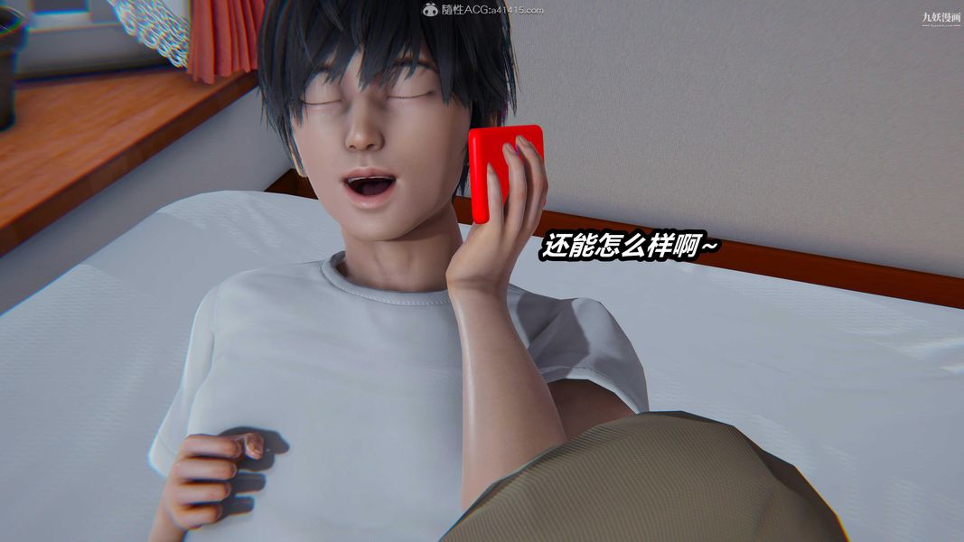 人妻舅妈淫堕记[3D]第49话