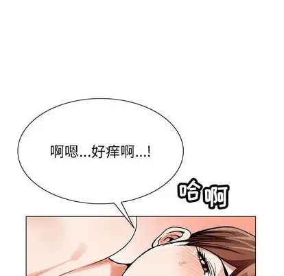 危險水位第51话