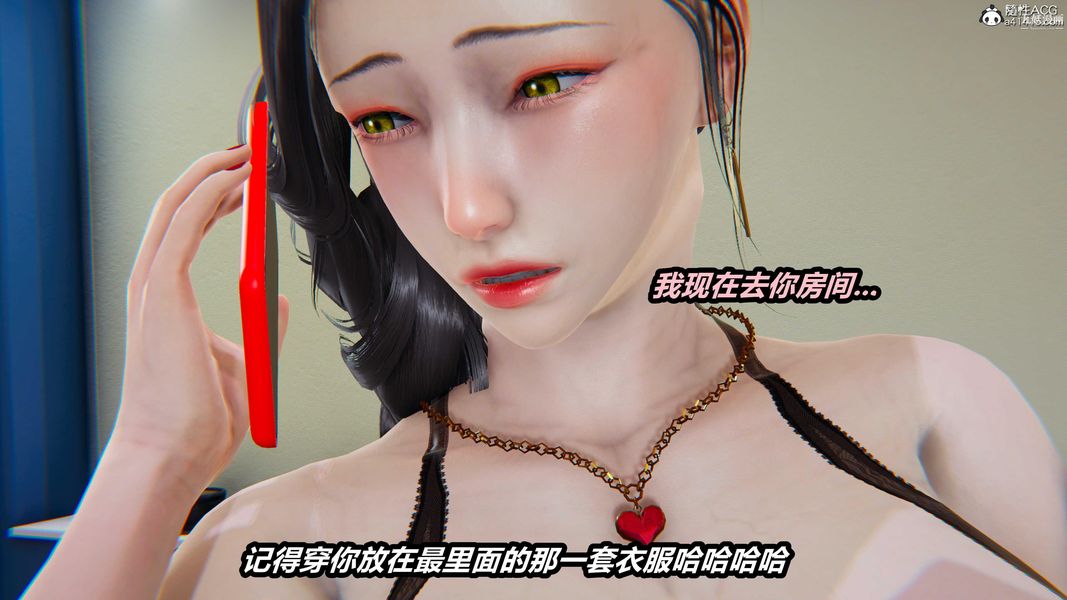 人妻舅媽淫墮記[3D]第49話