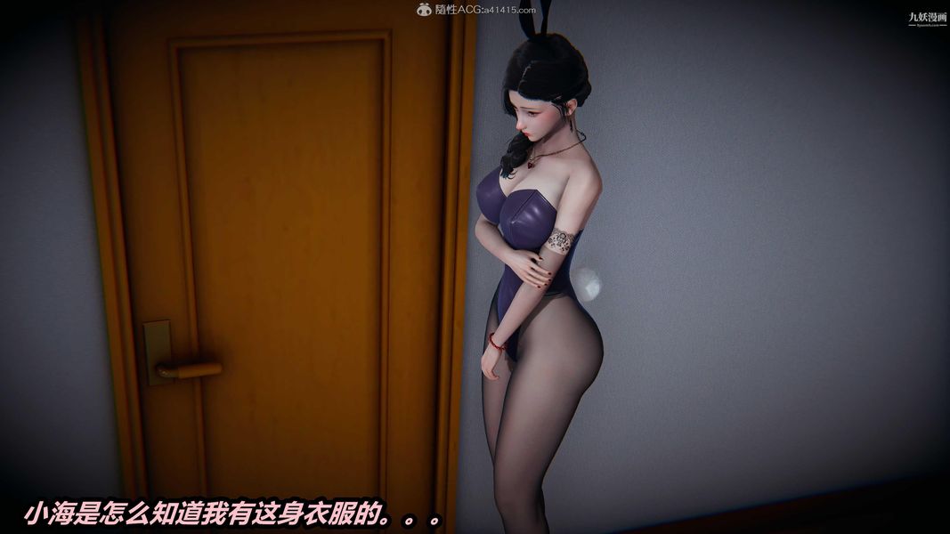 人妻舅妈淫堕记[3D]第49话