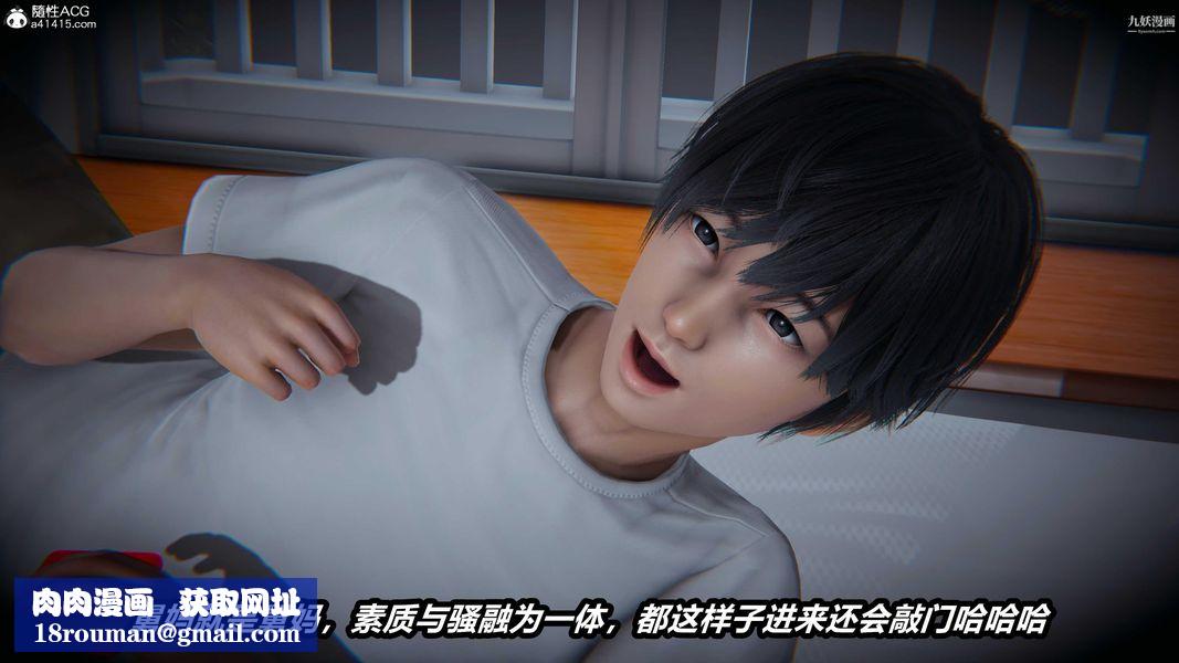 人妻舅妈淫堕记[3D]第49话