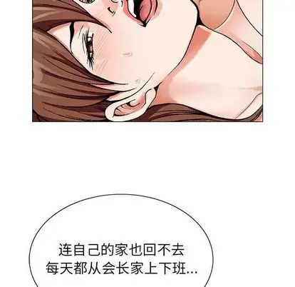 危险水位第51话