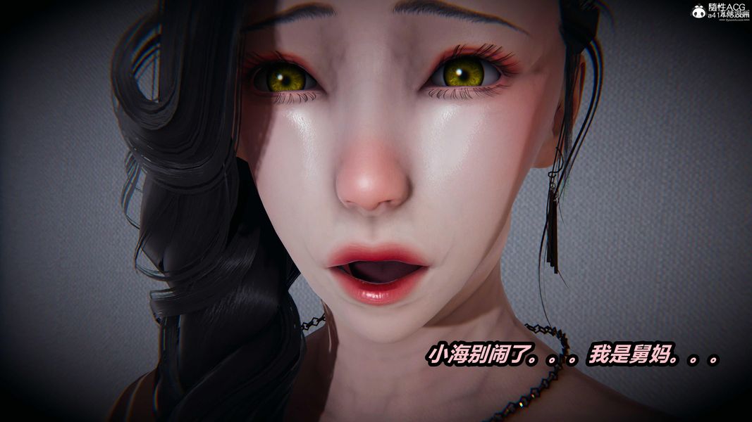 人妻舅妈淫堕记[3D]第50话