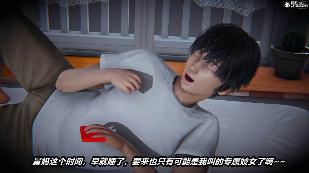 人妻舅媽淫墮記[3D]第50話