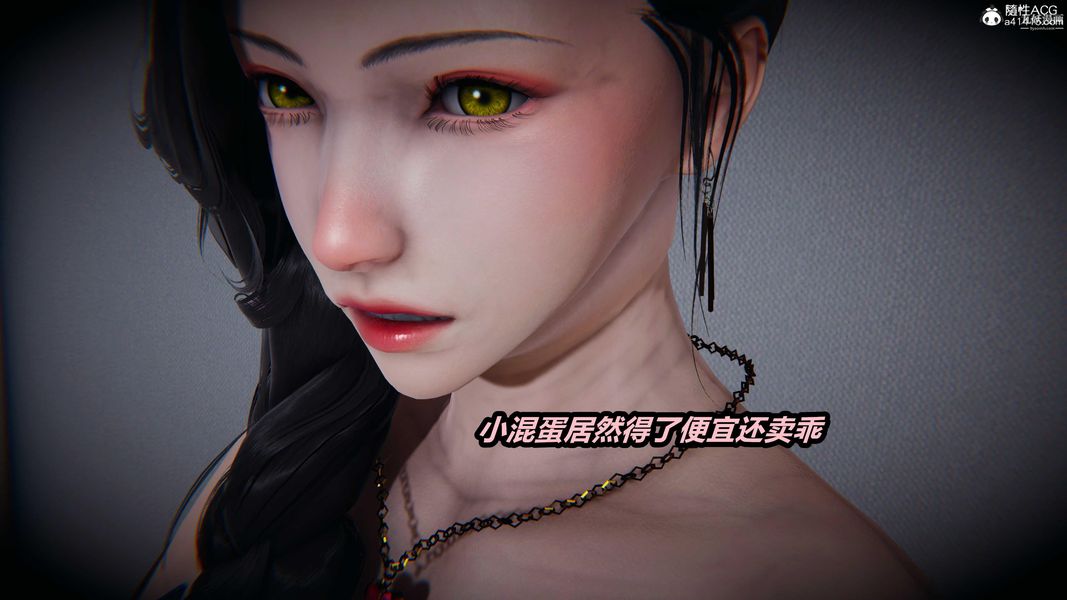 人妻舅妈淫堕记[3D]第50话