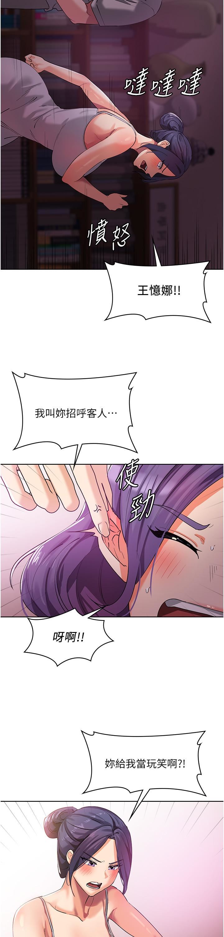 消灾解饿第8话-阿姨妳也很舒服吧?