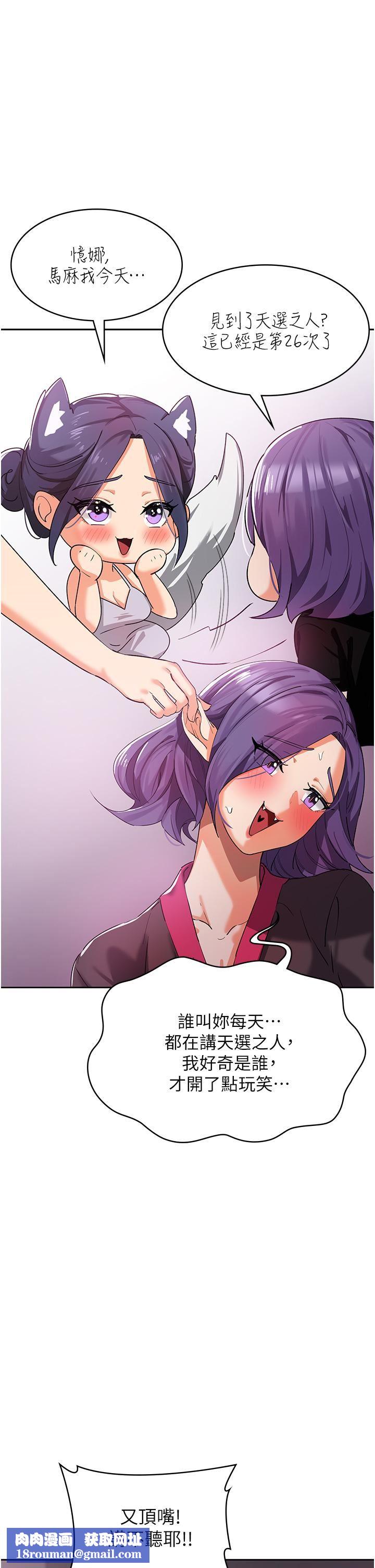 消灾解饿第8话-阿姨妳也很舒服吧?