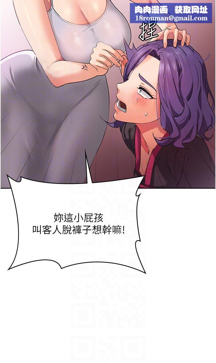 消災解餓第8話-阿姨妳也很舒服吧?