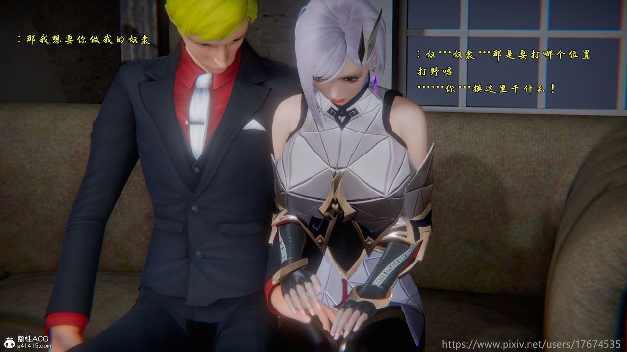 [3D]混乱的平行世界第22话