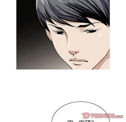 危险水位第51话