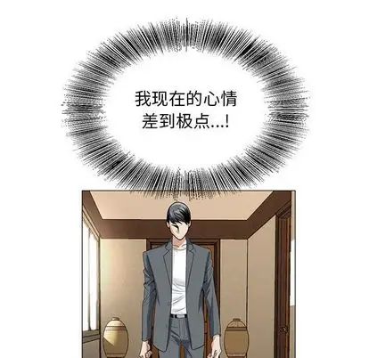 危险水位第51话