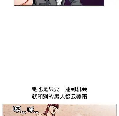 危險水位第51话