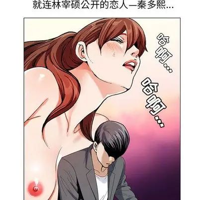 危险水位第51话