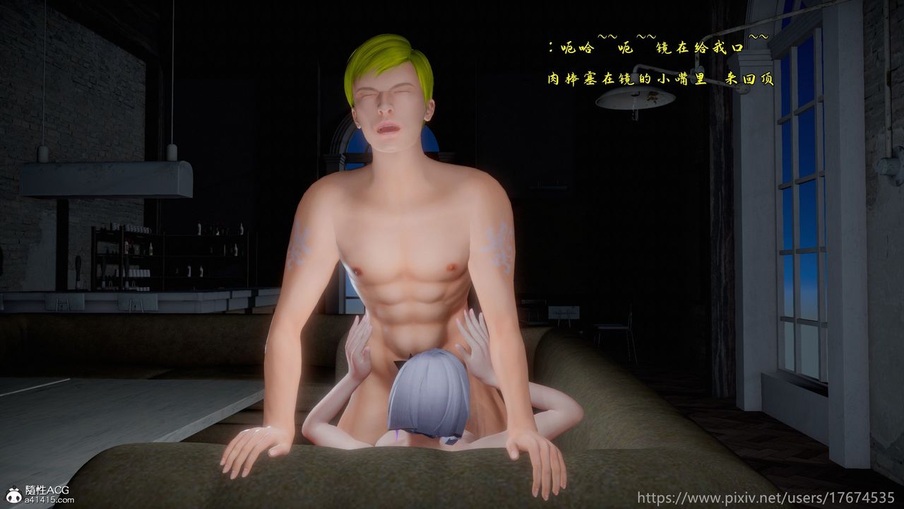 [3D]混亂的平行世界第22話