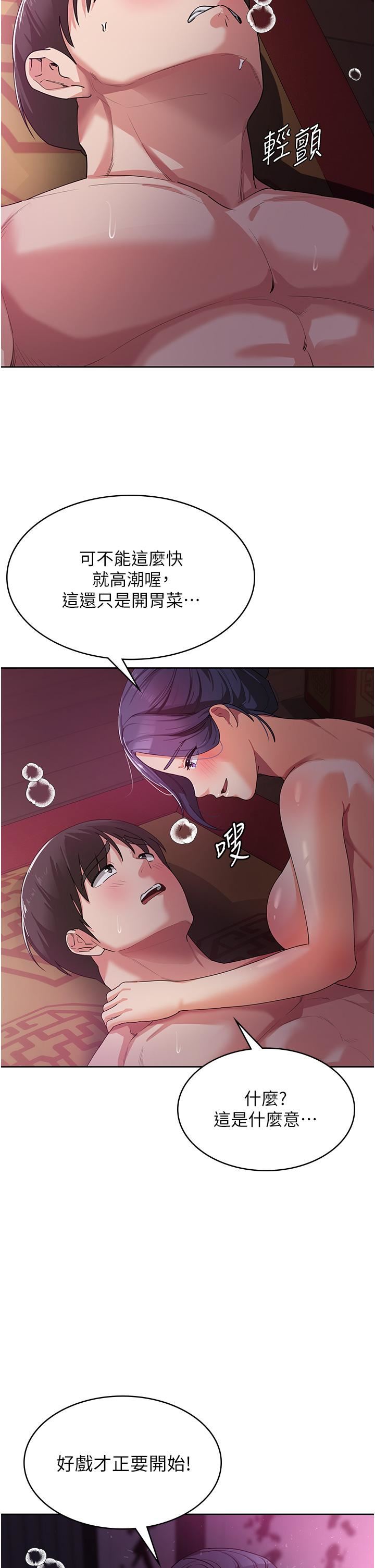 消灾解饿第9话-熟女的灵活舌功