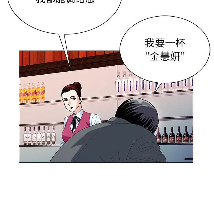 危险水位第52话