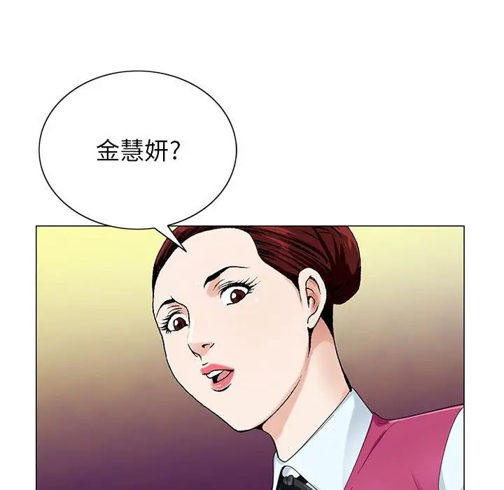 危险水位第52话