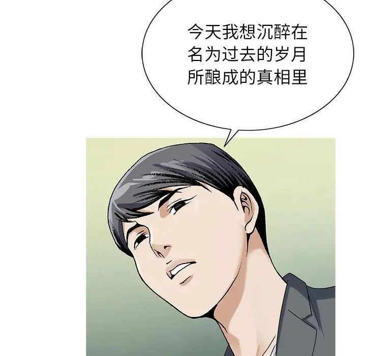 危險水位第52话