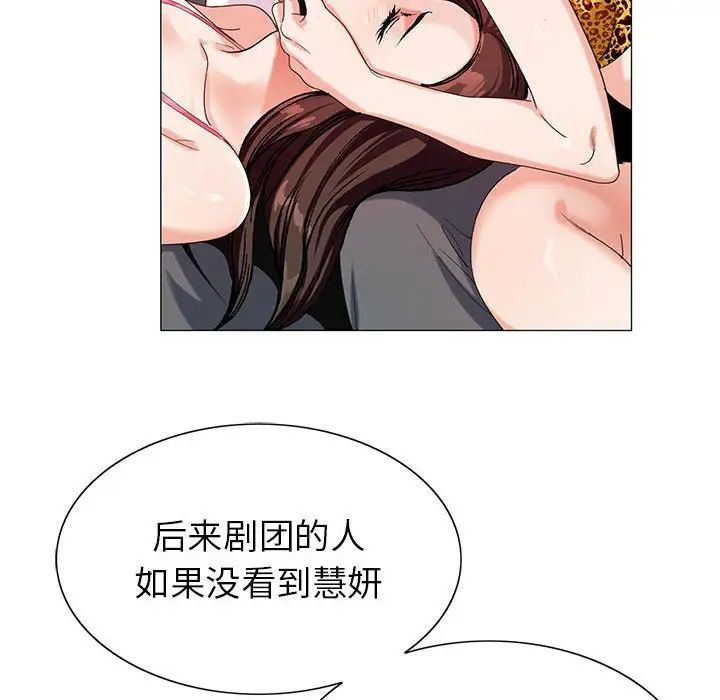 危险水位第52话