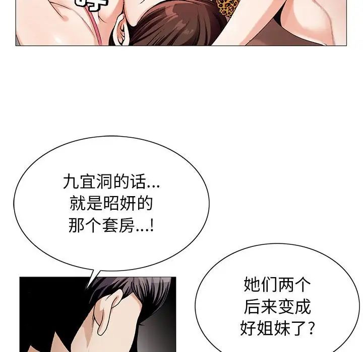 危险水位第52话