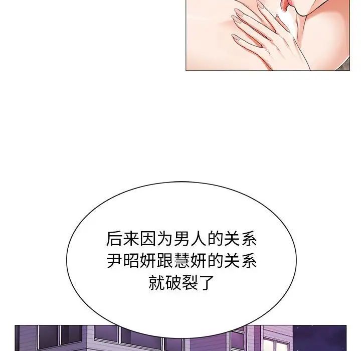 危险水位第52话